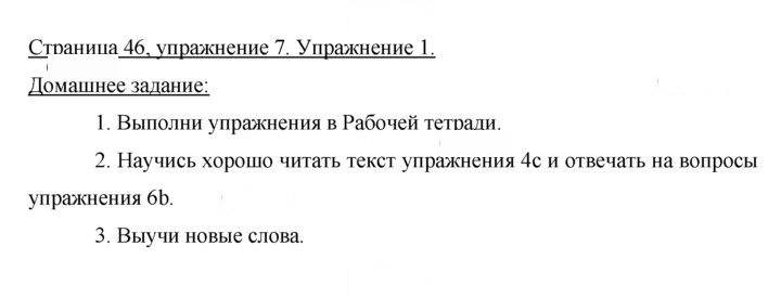 Скан решения номера 46