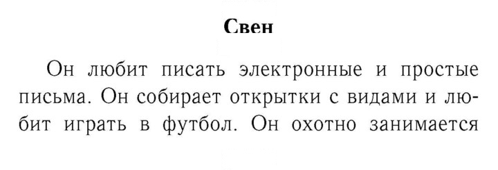 Скан решения номера 46