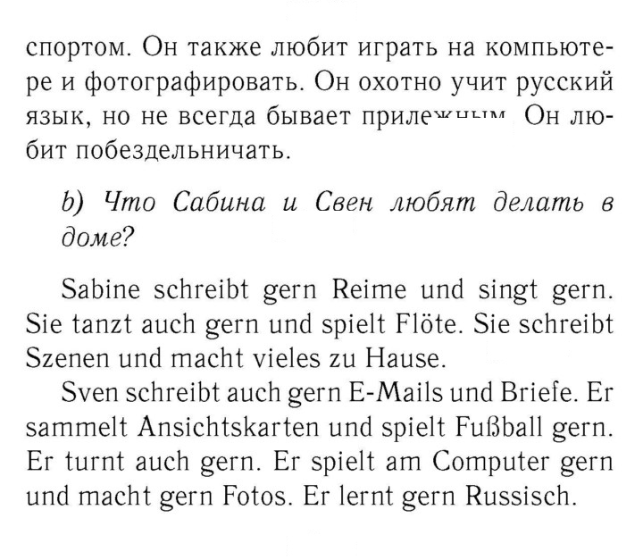 Скан решения номера 46