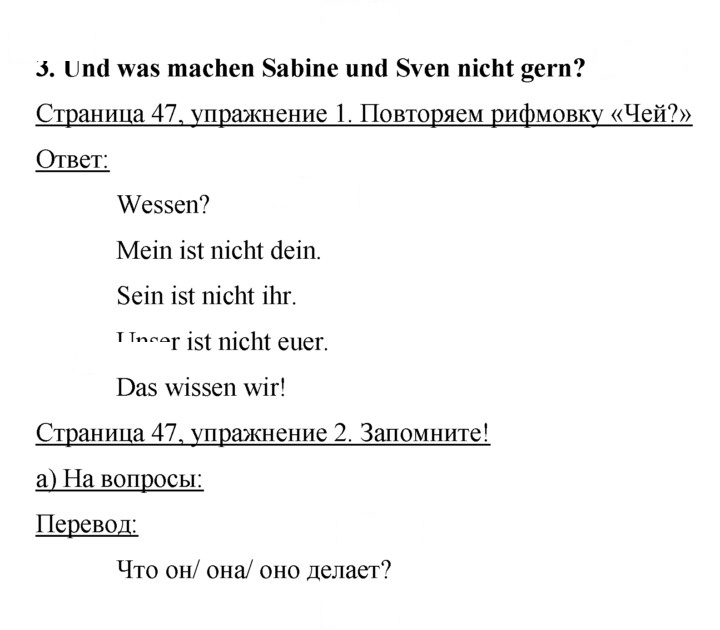 Скан решения номера 47