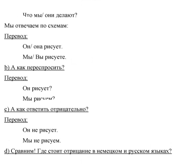 Скан решения номера 47