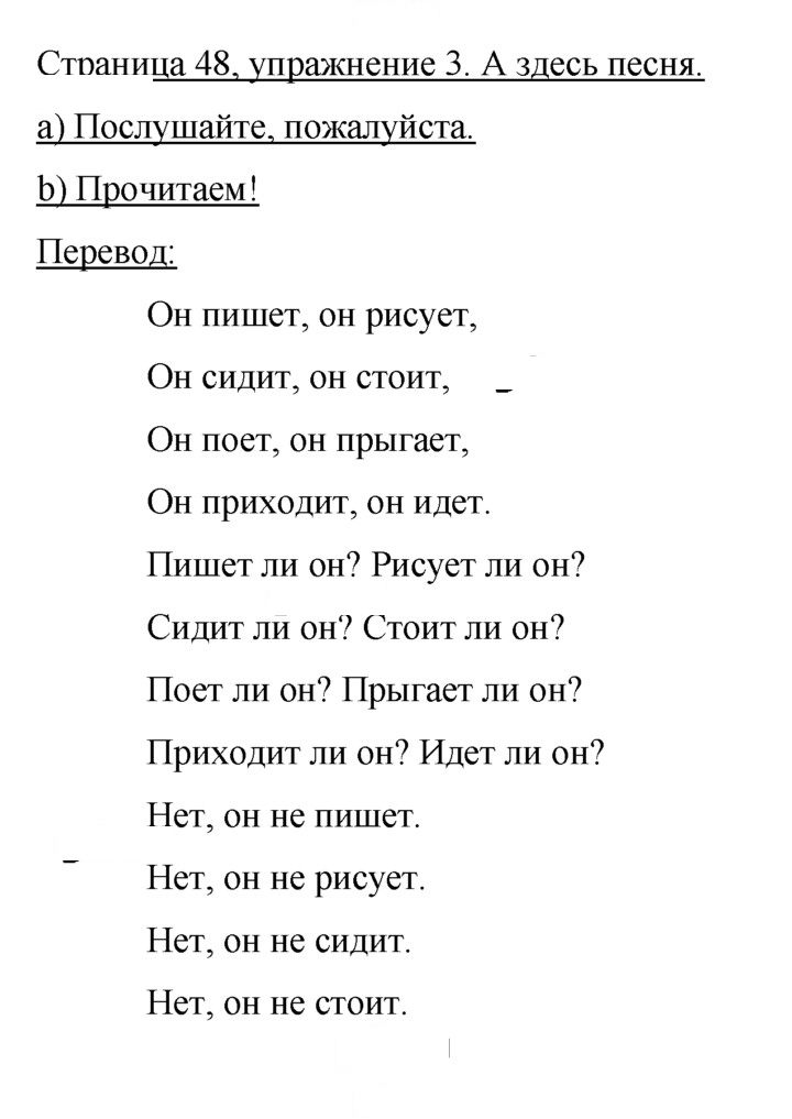 Скан решения номера 48