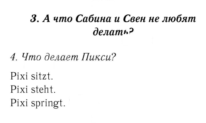 Скан решения номера 49