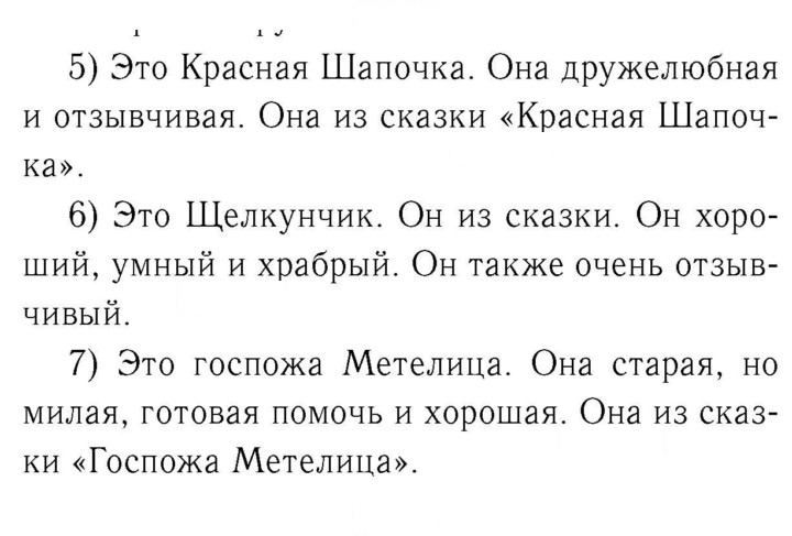 Скан решения номера 5