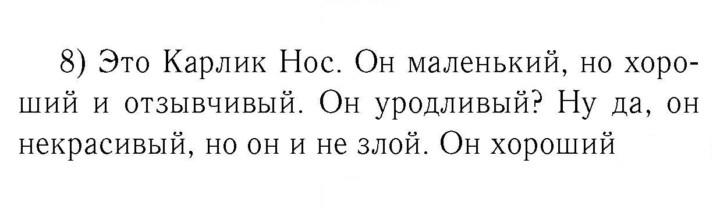 Скан решения номера 5