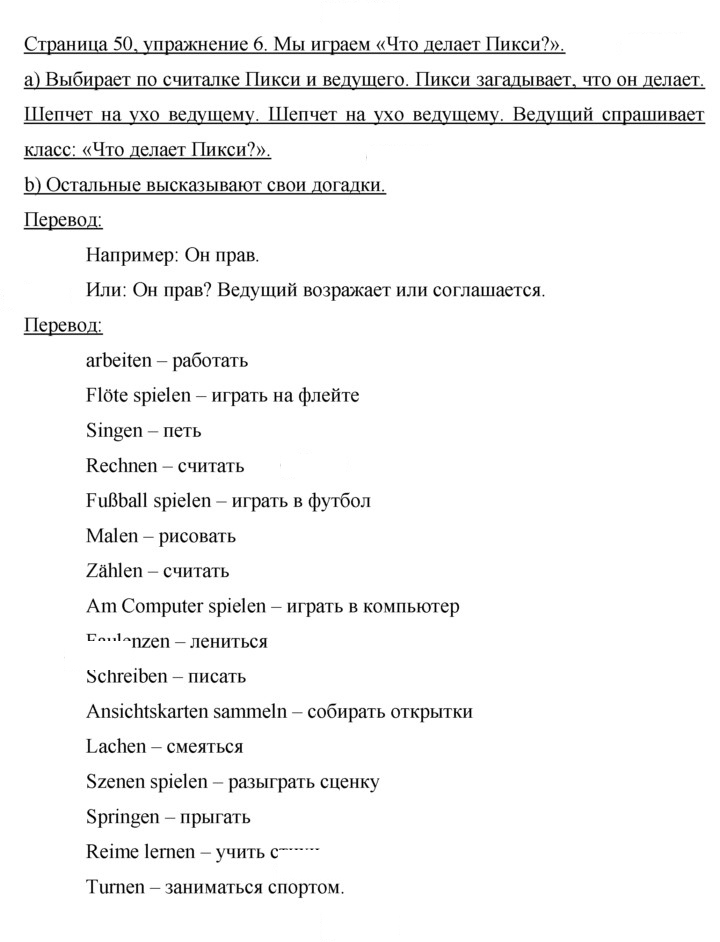 Скан решения номера 50