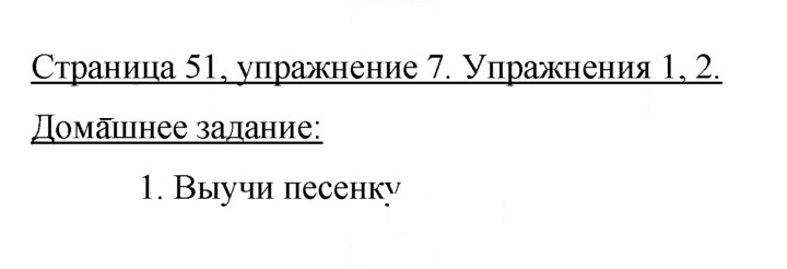Скан решения номера 51