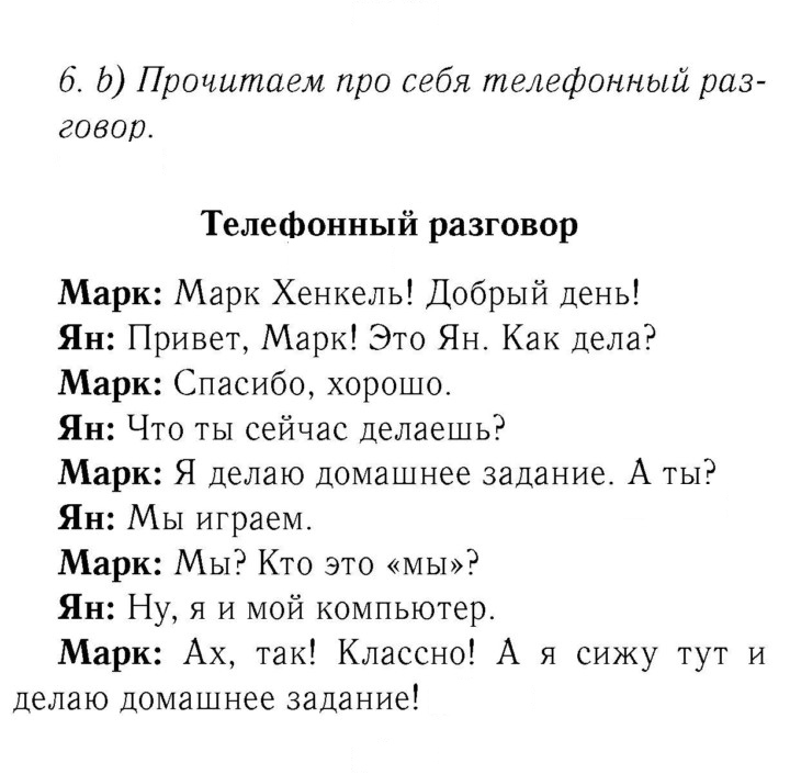 Скан решения номера 53