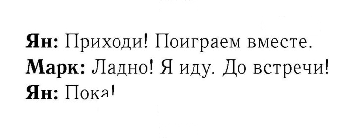 Скан решения номера 53