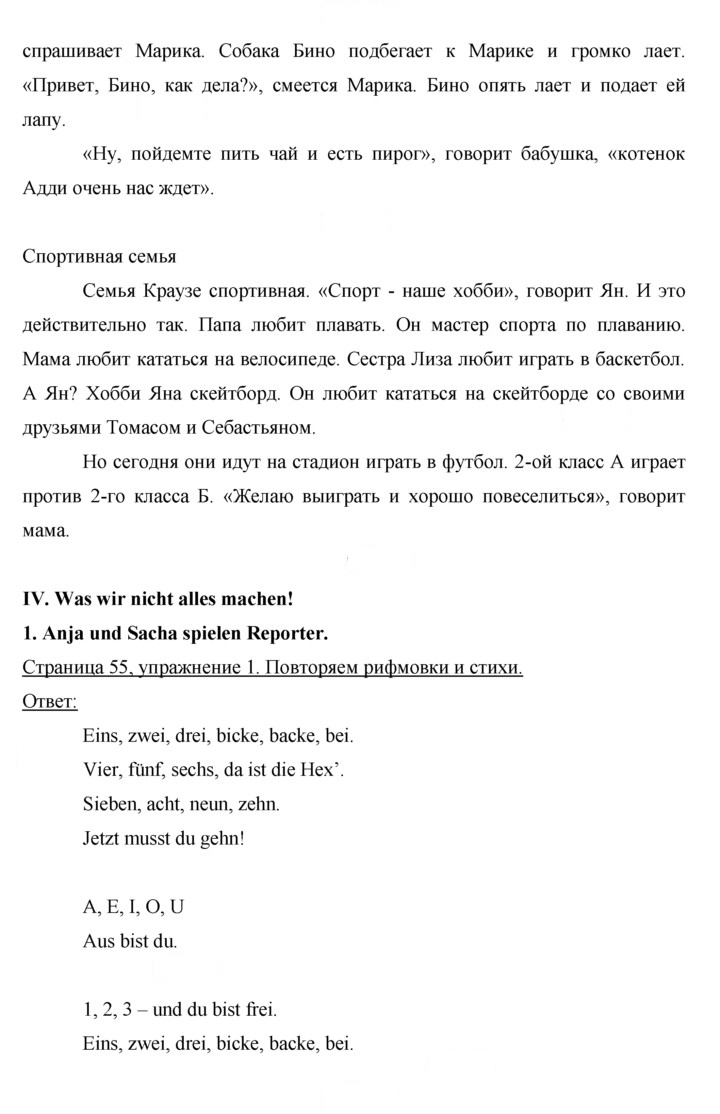 Скан решения номера 55