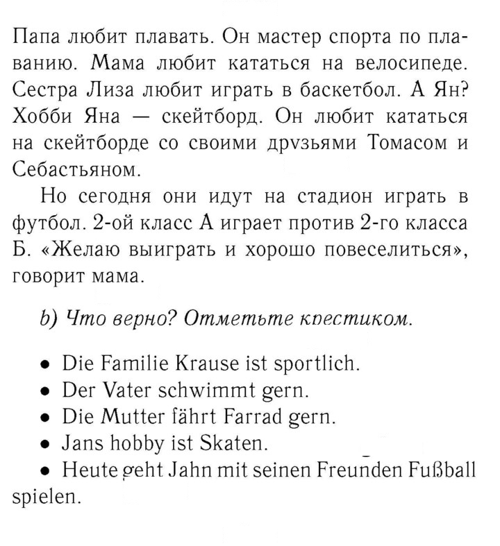 Скан решения номера 55
