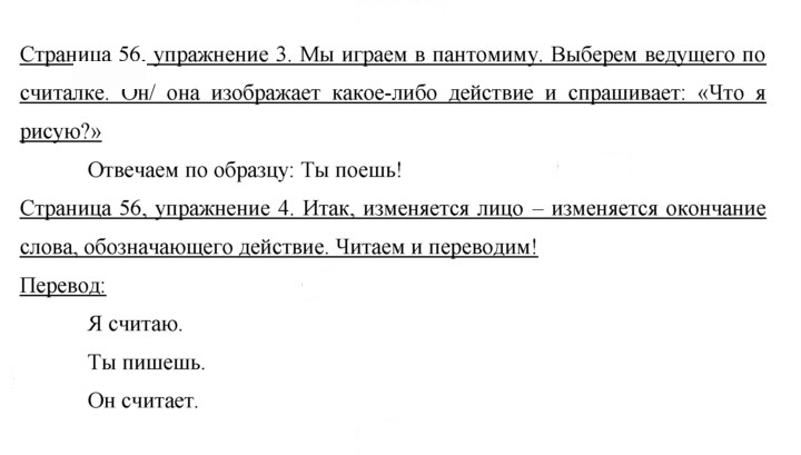 Скан решения номера 56