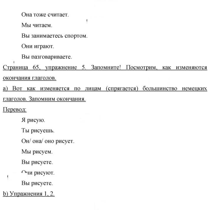 Скан решения номера 56