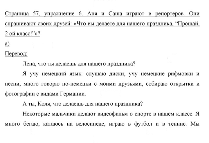 Скан решения номера 57