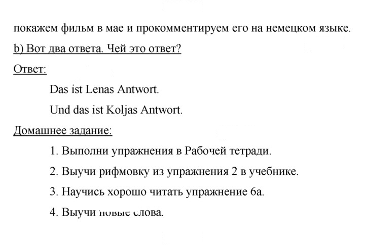 Скан решения номера 57