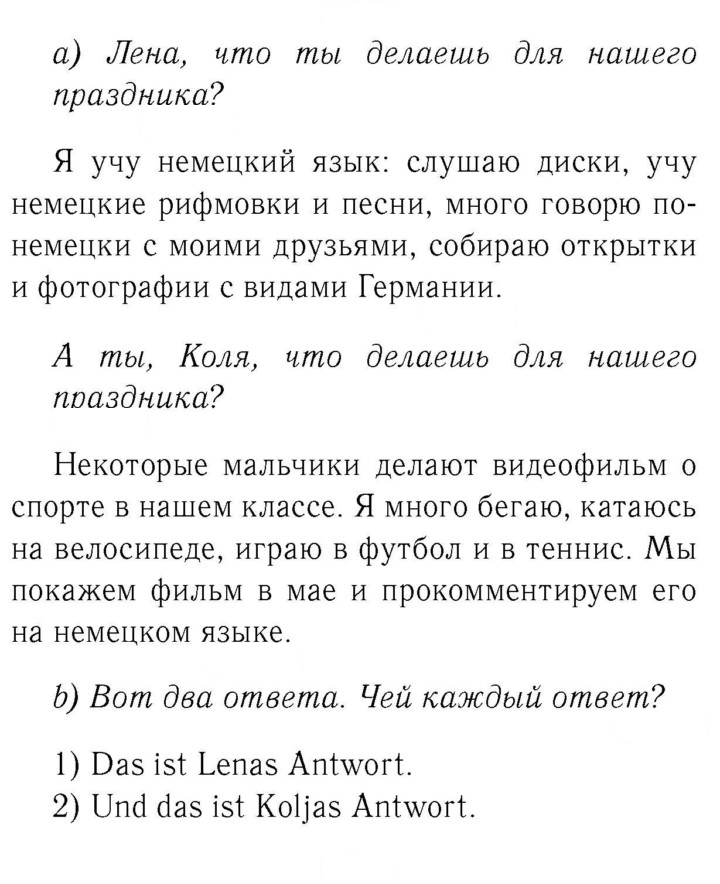 Скан решения номера 57
