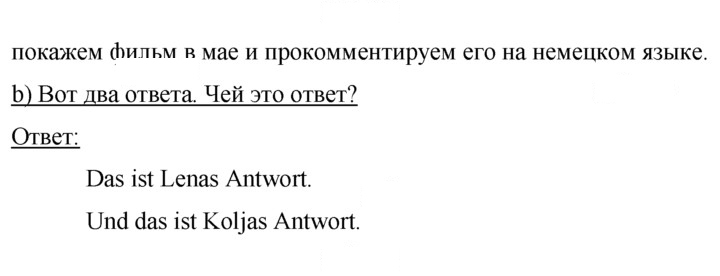 Скан решения номера 58