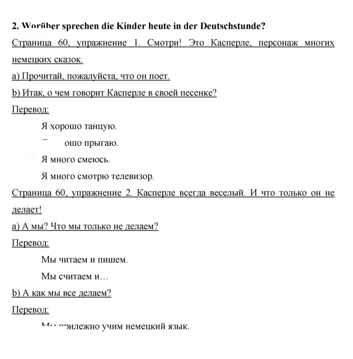Скан решения номера 60