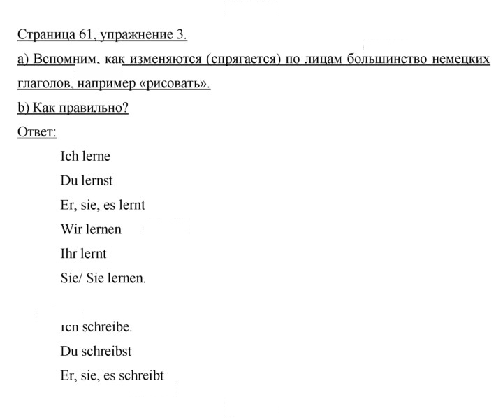 Скан решения номера 61