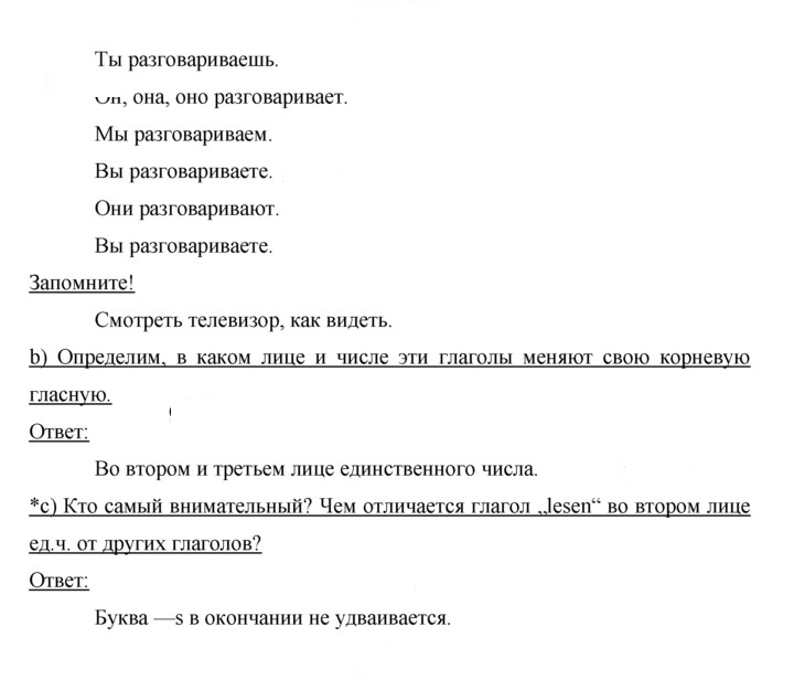 Скан решения номера 61