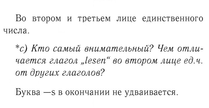 Скан решения номера 61