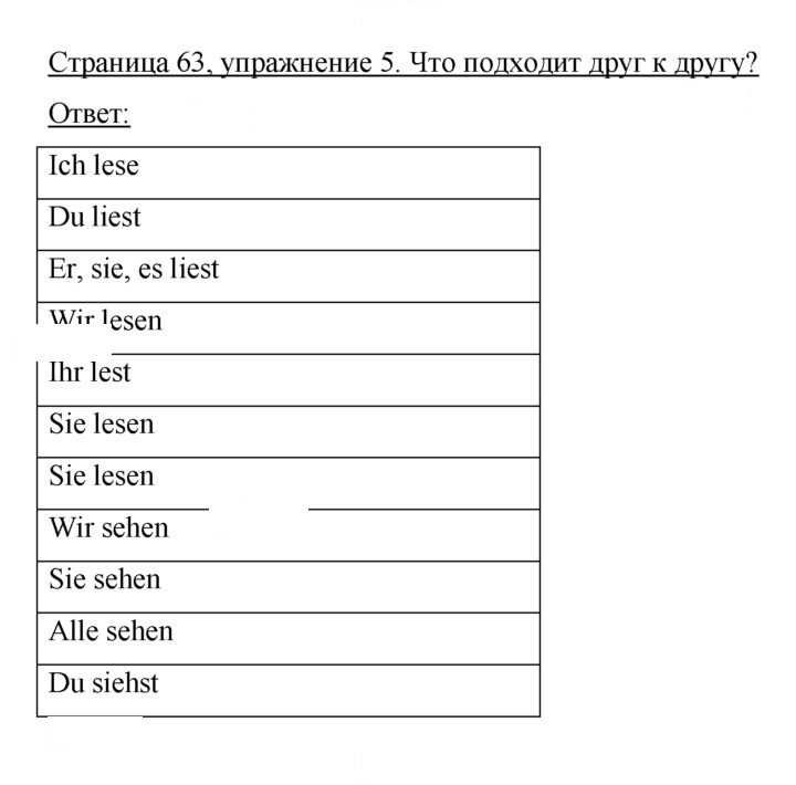 Скан решения номера 63