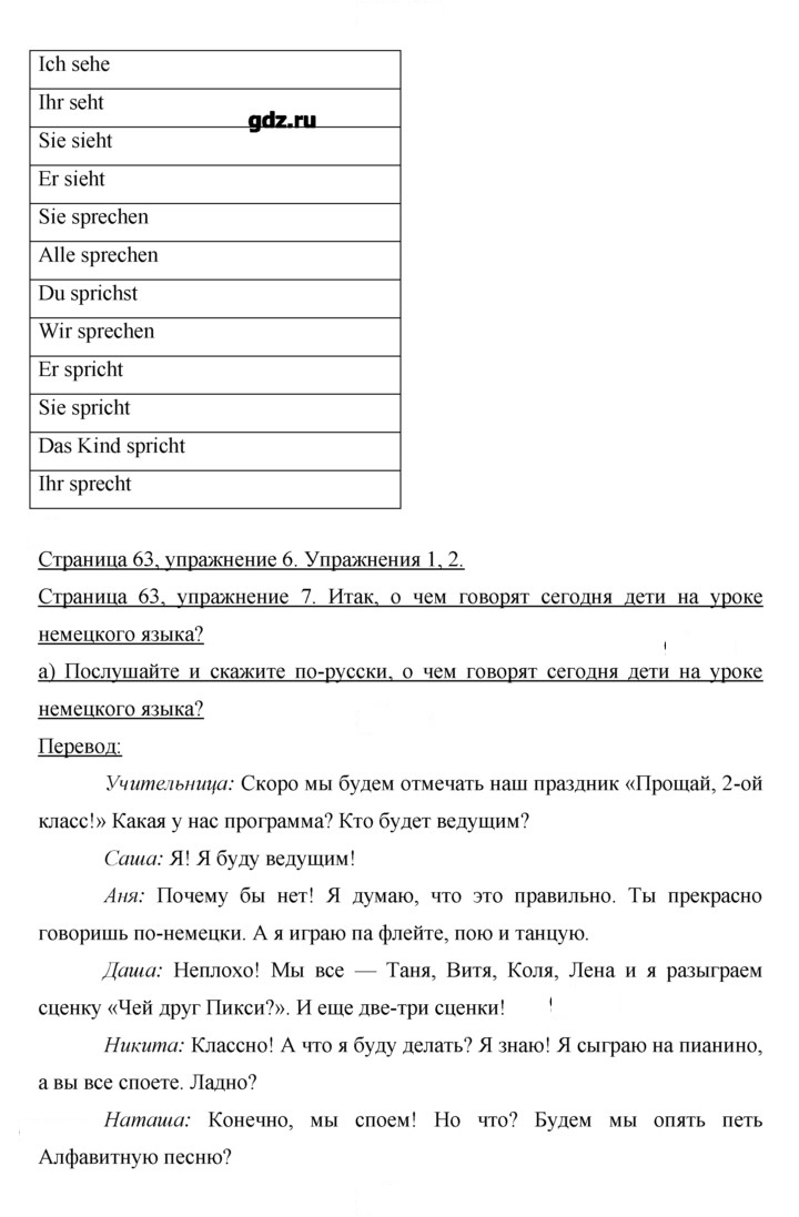 Скан решения номера 63
