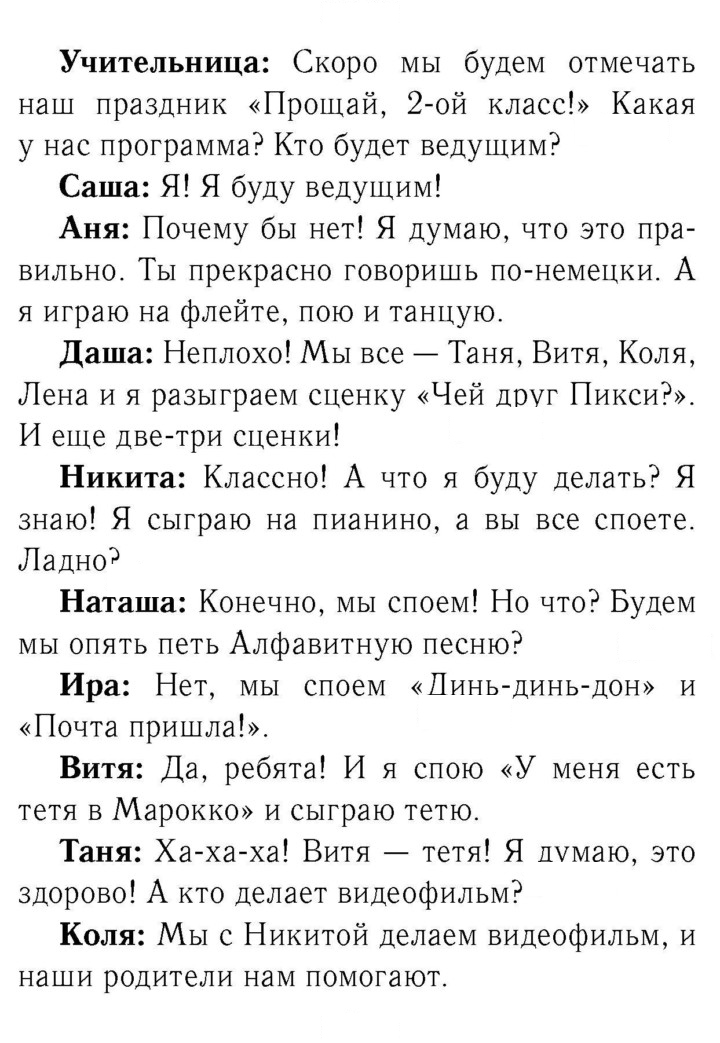 Скан решения номера 63