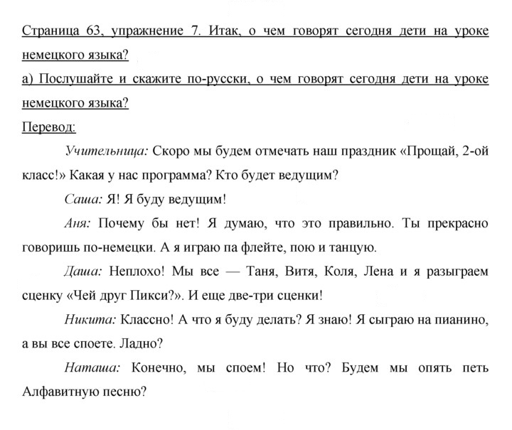 Скан решения номера 64