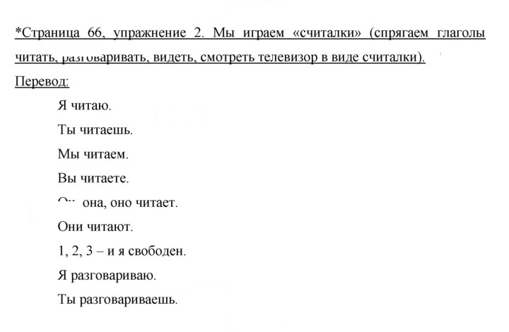 Скан решения номера 66