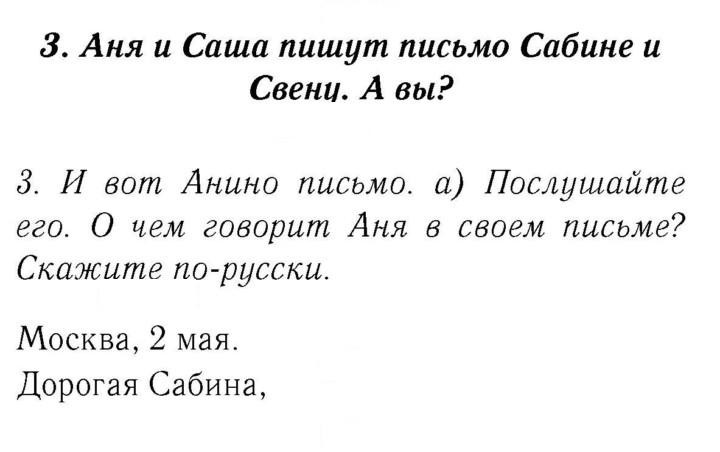 Скан решения номера 67
