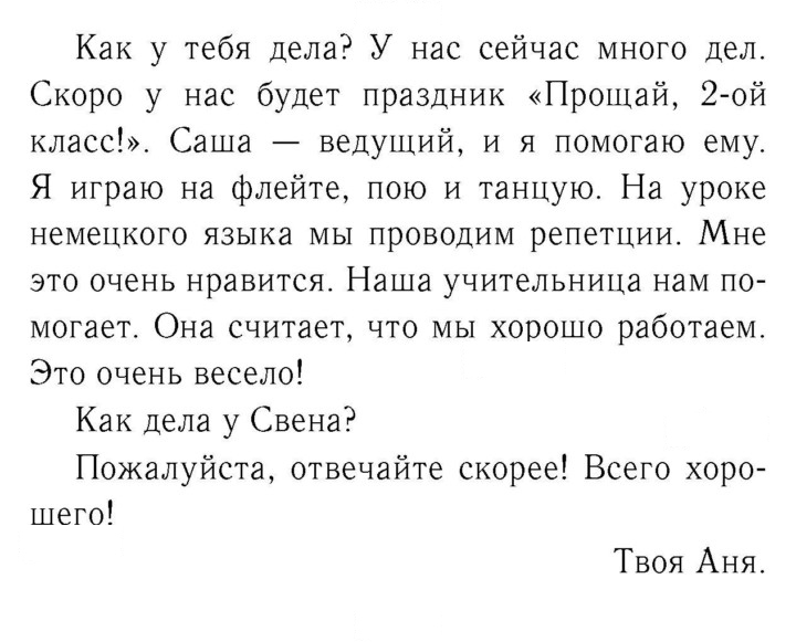 Скан решения номера 67