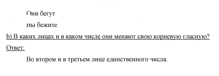 Скан решения номера 69