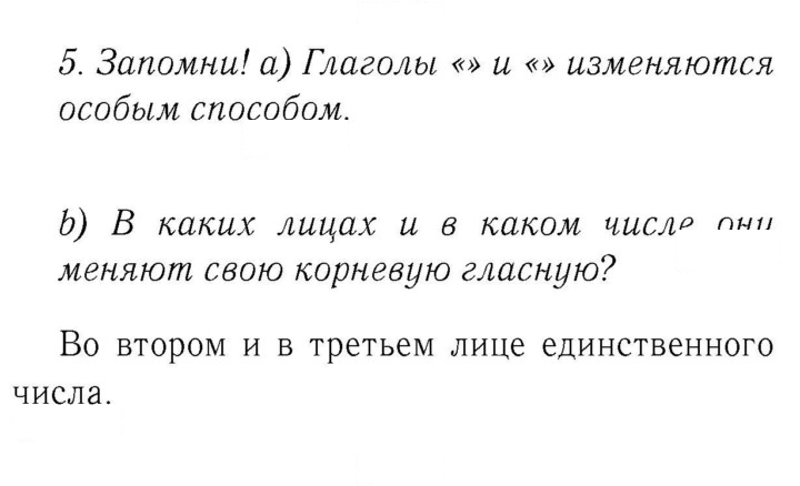 Скан решения номера 69