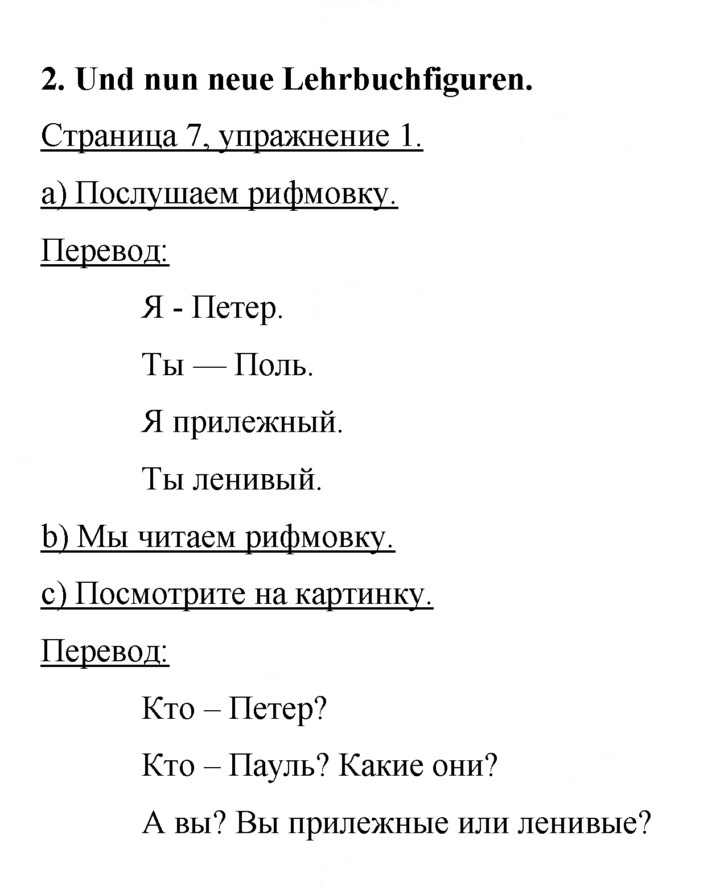 Скан решения номера 7