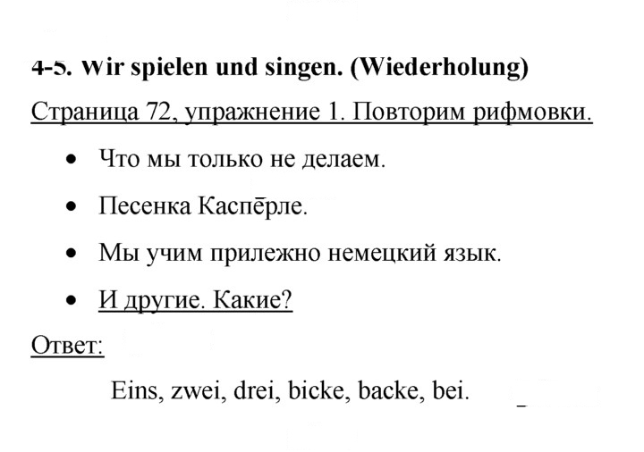 Скан решения номера 72