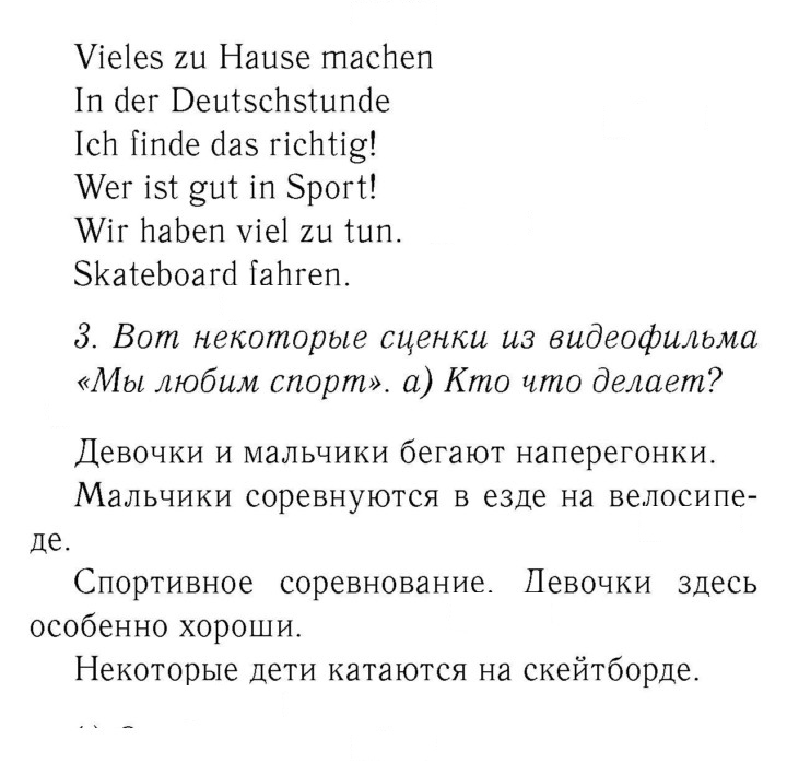 Скан решения номера 72
