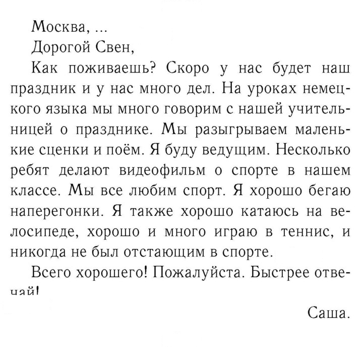 Скан решения номера 73