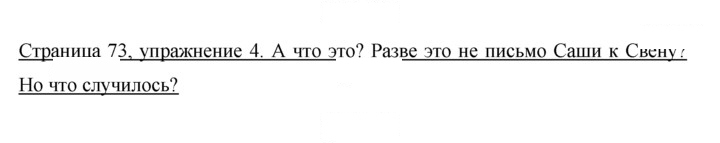 Скан решения номера 74