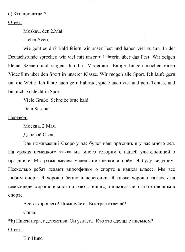 Скан решения номера 74
