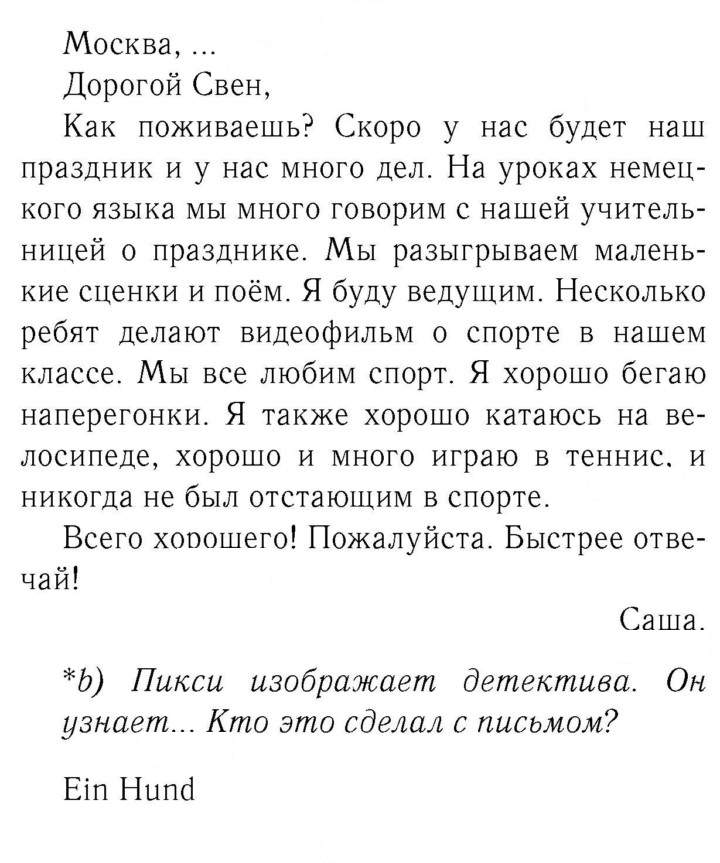 Скан решения номера 74