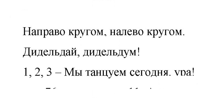 Скан решения номера 75