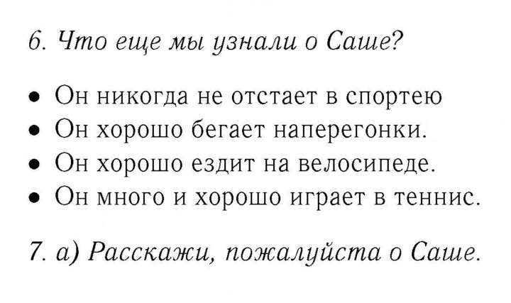 Скан решения номера 75