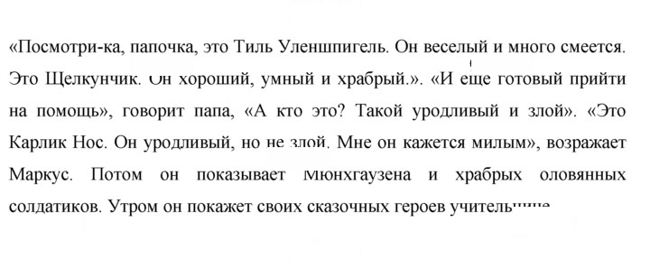 Скан решения номера 76