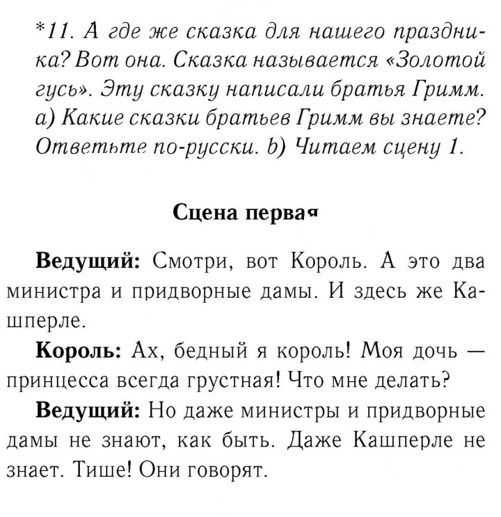 Скан решения номера 76