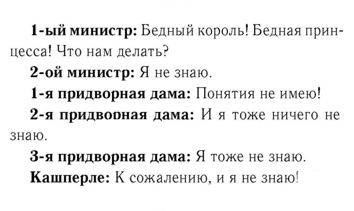 Скан решения номера 76