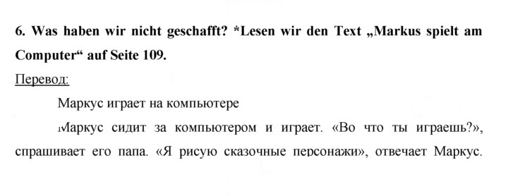Скан решения номера 77