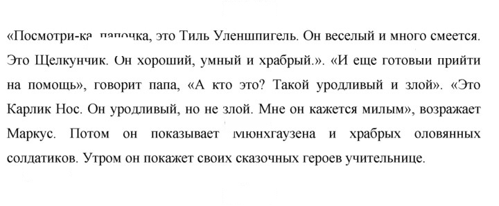 Скан решения номера 77