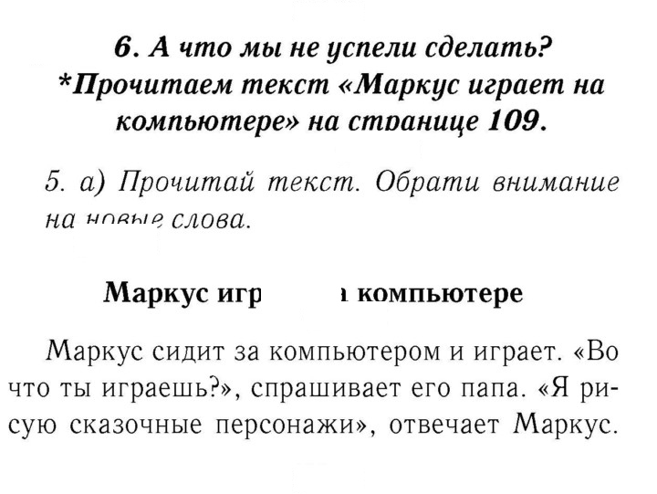 Скан решения номера 77