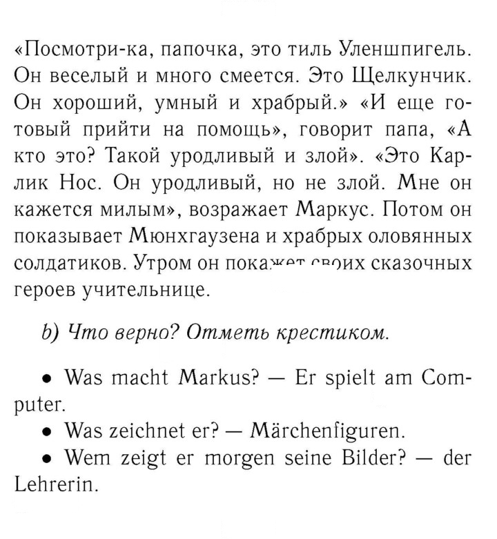 Скан решения номера 77